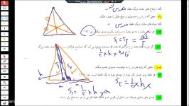 فصل 3 ریاضی تیزهوشان نهم مفاهیم اولیه . بخش 2  مدرس محمدحسین ابراهیمی