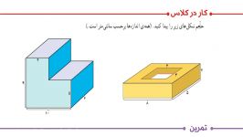 کلاس پنجم درس ریاضی مبحث کار در کلاس صفحه 116 بخش2