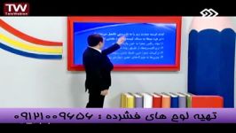 حل تست زیست 93با دکتر دادگستری مدرس انتشارات گیلنا