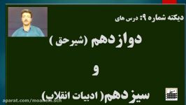 پایه هشتم  املای درس 12 13