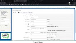 افزونه تایید شماره موبایل برای WHMCS