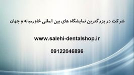 دندانسازی ایمپلنت پروتز تجهیزات لابراتواری