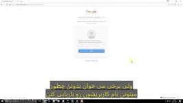 نحوه بازیابی نام کاربری فراموش شده حساب جیمیل زیرنویس فارسی