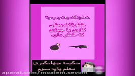 واژه آموزي درس١٦ كتاب بخوانيم سوم ابتدايي درس اگر جنگل نباشد