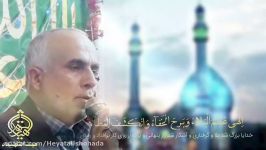 دعای فرج  حاج علی باقری  هیئت الشهدا محبین حضرت زهراس