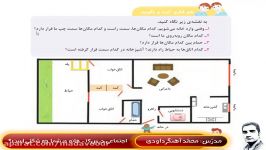 اجتماعی سوم ابتدایی درس16