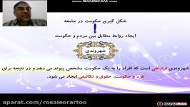 تدریس درس ۲۲ مطالعات اجتماعی پایه نهم