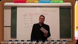 ریاضی پایه ششم،فصل 7،صفحه 132،دبستان جعفری اسلامی