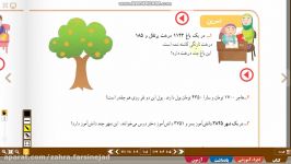 آموزش صفحه 108 ریاضی سوم ابتدایی