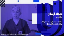 دیجله آرسلان رشته خدمات اتاق عمل