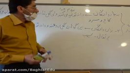 قسمت 1 تدریس علوم نهم مبحث گیاهان توسط دبیر محترم جناب آقای خجسته  بقیه الله