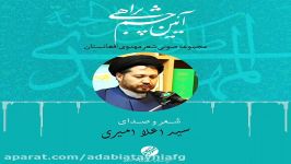 شعر انتظار افغانستان شعرخوانی سید اعلا امیری