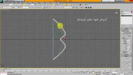 آموزش انیمیشن شبیه سازی تیرو کمان 3ds max قسمت سوم