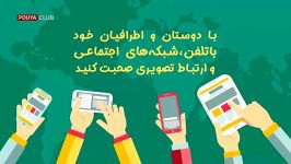 نکات مهم درباره برقراری روابط بین فردی در زمان شیوع کرونا