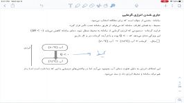 شیمی سال دهم بخش دوم قسمت دوم مدرس آقای حسین معینی