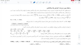 شیمی سال دهم بخش دوم قسمت سیزدهم مدرس آقای حسین معینی