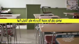 کتاب الزامات محیط کار  پودمان 4  بخش هفتم