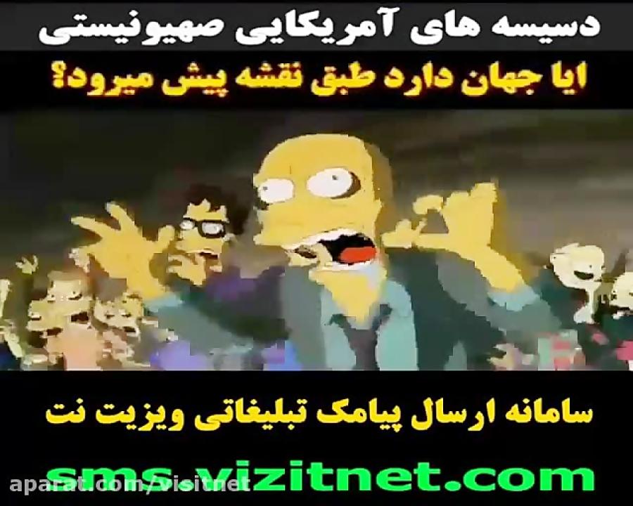 پیش گویی کرونا در انیمشن سیمسون ها