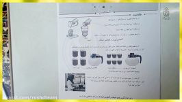 فعالیت صفحه 118 کتاب ریاضی پنجم ابتدایی