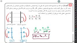 فیزیک دهم تجربی ،تست خاص دما دماسنجی