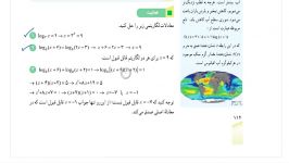 ریاضی2  استاد رهبری   فصل5   لگاریتم   شماره 8