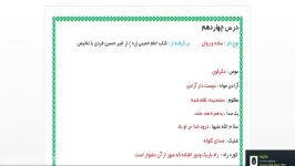 دبیرستان دخترانه دوره اول نوید صالحین اهواز