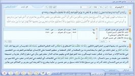 آموزش قسمت آیات در تفاسیر نرم افزار جامع تفاسیر نور
