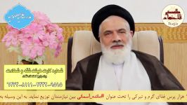 پیام حجت الاسلام قوامی به پویش مردمی #علی یاوران طرح مبارک #مائده آسمانی