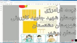 تدریس صفحه 171 کتاب ریاضی اول ابتدایی قسمت اول