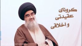 سخنی مسئولین مملکت  آیت الله سید محمود بحرالعلوم میردامادی