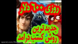 معرفی سایت های کسب درامد اینترنتی پرداخت آنی سرمایه صفر