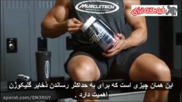 سلتک ماسلتک  سلتچ ماسلتچ  celltech muscletech  کراتین ترکیبی