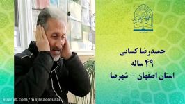 اعلام نفرات برتر مسابقه قرائت تقلیدی قرآن کریم