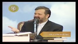 شیوه تقسیم مطالب در قرآن دکتر محمد علی انصاری