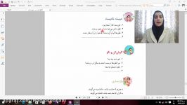 آموزش فارسی پایه دوم ابتدایی توسط خانم فاطمه علیزاده  درس پرواز قطره