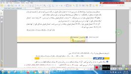 آموزش درس آمار احتمال  فصل دوم  درس چهارم  بخش دوم