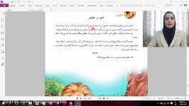 آموزش فارسی پایه دوم ابتدایی توسط خانم فاطمه علیزاده