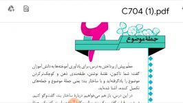 نگارش پایه هفتم  درس 6