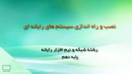 نصب پردازنده سیستم خنک کننده