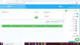 تعریف سرویس رزرواسیون