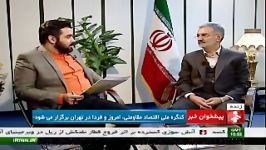 کنگره ملی اقتصاد مقاومتی امروز فردا در تهران برگزار م