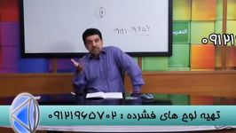 نکات کنکوربااستاداحمدی اولین تولید کننده مستند آموزشی 2