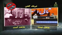 دروغگویی تناقض در کلام دوکارشناس وهابی شبکه کلمه...