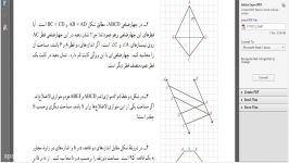 هندسه ۱۰.استاد میرزایی.قسمت۸.دبیرستان توحید.