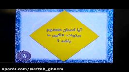 دین زندگی پایه دهم ، درس هشتم ، پارت 4