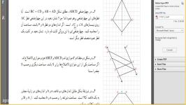 هندسه ۱۰.استاد میرزایی.قسمت۷.دبیرستان توحید