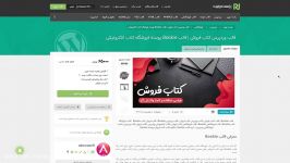 سایت فروشگاهی  خرید قالب سایت راست چین  پک گرگ ها