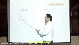 ریاضی هفتم فصل ۷ جذر ریشه قسمت ۲