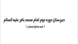 هندسه یازدهم دبیرستان دوره دوم امام محمد باقر ع شعبه مشتاق اصفهان