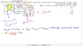 حل سوال رگولاتور پیشرفته کنکور ارشد ۹۱ توسط استاد ایمانی